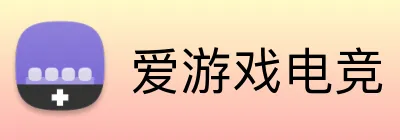 爱游戏电竞 Logo